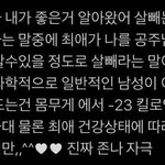 [드루와] 아니 이거 보고 다이어트 <b>하려</b>했는데