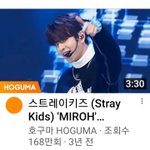 [스키즈] 100만넘은 미로 교차