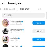 해리스타일스가 제니 팔로우 한 거 앎?