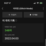 [NCT드림] 컴백했을때부터 스밍 계속 햇음