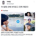 <b>마</b>복필 알엠 브이로<b>그</b> 홍보해준거 왜이렇게 웃기지