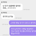 [NCT드림] 버블<b>금</b>칙어