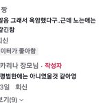 김가람 <b>입장</b>문보고 반응 봐..ㅋㅋ