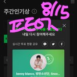 [방탄소년단] 주간인기상 <b>투표</b> 챙기자