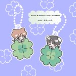 [NCT드림] ㅇㅍㅅ 냥민멍노 <b>키</b>링 뭐살까..