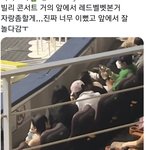 <b>빌리</b>콘에 방탄, 레드벨벳, 투바투 왔대