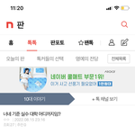 대학 어디까지가 실수임? ㅇㅈㄹ 개웃기노