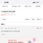 [드루와] 아니앀ㅋㅋㅋㅋ개웃기네 이거