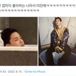 [군대] 같은 <b>욕조</b>