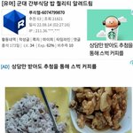 군대 간부 식당 퀄리티 인증한 사람