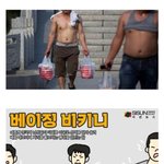 혐주의) 베이징 비키니