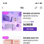 [뷰티] 에스쁘아 룩북팔레트 써본 사람??