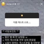 이거 <b>담주</b> 누구일것같음?