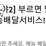 [스키즈] 10오<b>ya</b> 이번주? 예고 없네