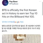 <b>배드</b>디시전이 방탄 빌보드 탑텐 10번째 곡이라네요
