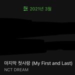 [NCT드림] 난 맛헬<b>퓨</b> 입덕인데 멜론 많이 들은 노래가