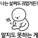 [드루와] 면접 <b>별명</b> 좀 지어줭