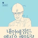 [엔하이픈] 성훈이랑 니키 <b>영업</b> 도와줘!!!!!