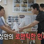 전참시 나온 이정재