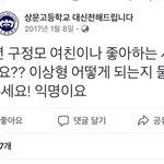 [모두드루와] 크래비티 <b>구정모</b> 고딩때