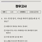 [NCT칠프] <b>아씨</b> ㅋㅋㅋㅋㅋㅋㅋㅋㅋㅋㅋ