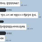 [NCT드림] <b>쌤</b>우리는 공지안줘요?