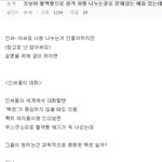 아싸<b>화법</b> 개웃기네