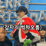 [스키즈] 아 진짴ㅋㅋㅋㅋㅋㅋㅋㅋㅋ