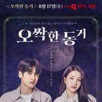 [아이콘] (8/17) 찬우 오싹한 동거 영화관 <b>씨네</b>Q 4개관 개봉