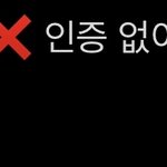 포카 <b>양도</b>받으려는데 뭐라해