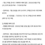 [NCT드림] 공지 다시 보니까