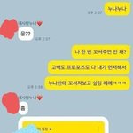 [<b>유머픽</b>] 누나 나 한번 꼬셔보면 안돼?