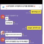 [유머픽] 초딩 단톡방에 놀러간 <b>아재</b>...