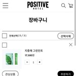 이거 관리<b>템</b> 먹어본사람