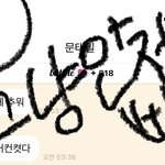 [NCT칠프] 엔렙 개떨린다
