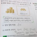 (빨리요ㅠㅠ) 제가 과외쌤인데 이거 <b>뭔</b> 뜻이죠??