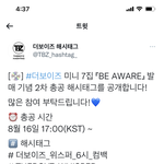 [더보이즈] 5시부터 컴백 실트총공있어