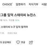 뉴진스 데뷔<b>이후</b>로 많이 뺏긴그룹은