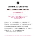 [더보이즈] 5시 넘었다 컴백실트 올리자!!!!!