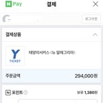 [NCT드림] <b>네이버</b>페이 바로 이창 드가지면 되는거임?