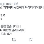 [NCT드림] 이런거 물어봐서 미안해!!