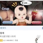 [ㅈㄱㄴ] <b>와해</b>된 시선 보려고 했는데 실패함