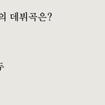 [드루와] 케팝 <b>모의</b>고사