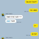 [드루와] 객관적인 애들아 이거 서운할만한지 봐<b>주</b><b>셈</b>