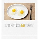 한국인 중 0.1%만 있다는 <b>식성</b>