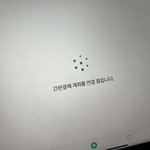 [NCT드림] 아니 이거 언제까지 기다려야돼;;;