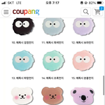 [드루와] 그립톡 추반 해주고 가면 <b>썸남생김</b>