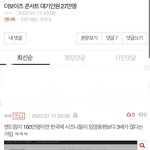 더비가 드림 <b>견제</b>해 ㅜㅜ