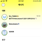 [댓글부탁해] 뉴진스 <b>포닝</b> 이거 채팅 어케봐??????????