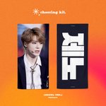 [NCT드림] 눈떴는데 내가 <b>vip</b>석에 이거 들고 앉아잇엇으면 좋갰다